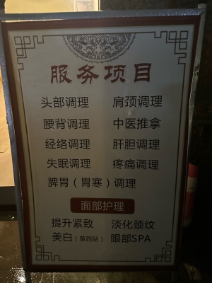 赤峰新城帝闊養(yǎng)生館電話號碼-第1張圖片