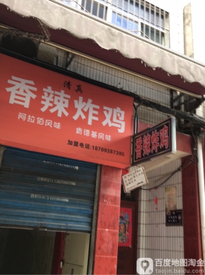 赤峰夜市炸雞店電話號(hào)碼多少-第1張圖片