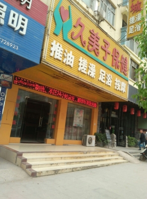 赤峰金域華府按摩店電話號碼-第1張圖片