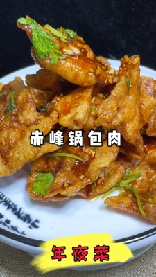 赤峰港龍鍋包肉電話號碼多少-第1張圖片