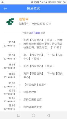 赤峰陸航快遞電話是多少號(hào)-第1張圖片