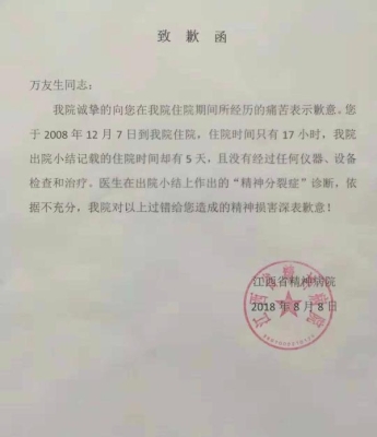 赤峰精神病診斷機構電話號碼-第1張圖片