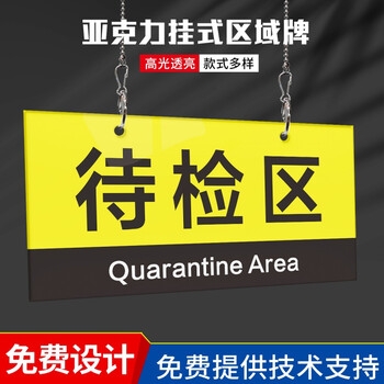 赤峰懸掛吊牌廠家電話號碼-第1張圖片