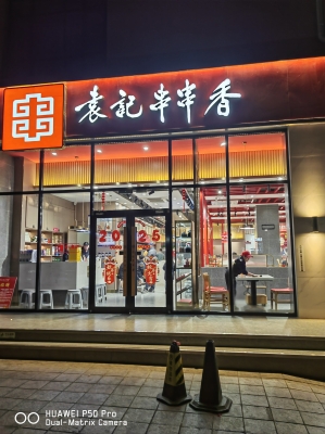 赤峰地攤串串香地址電話號碼-第1張圖片