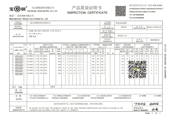 赤峰寶鋼彩鋼卷廠電話號碼-第1張圖片