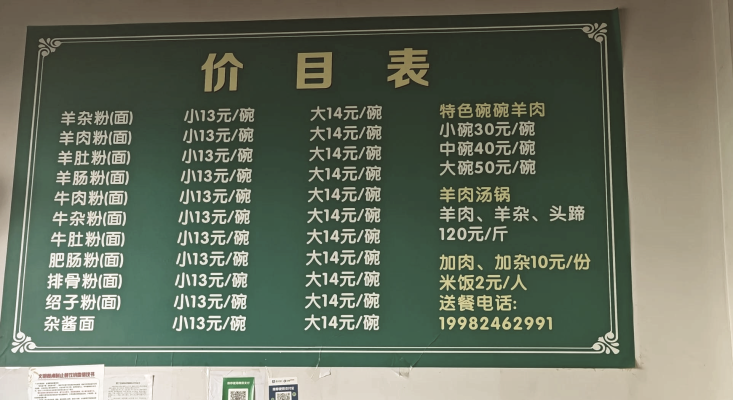 赤峰市羊肉鍋店電話號(hào)碼-第1張圖片