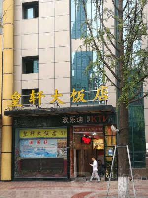 赤峰市燕子姐飯店電話號碼-第1張圖片