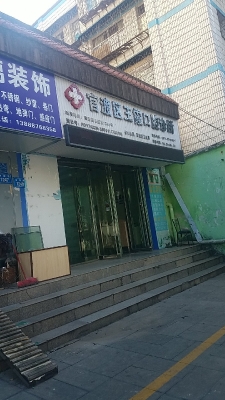 赤峰舒涵醫(yī)美醫(yī)院電話號碼-第1張圖片