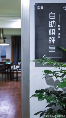 赤峰無(wú)人棋牌室地址電話號(hào)碼-第1張圖片