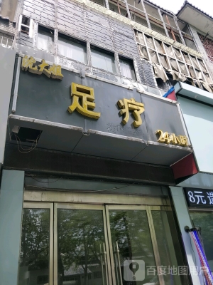 赤峰時代足療電話號碼多少-第1張圖片