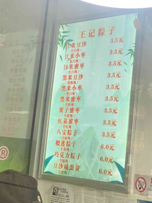 赤峰王記干果店電話地址查詢-第1張圖片