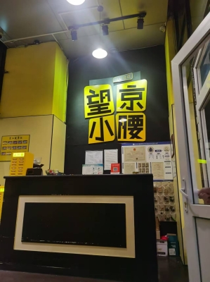 赤峰肉串加工店電話號(hào)碼-第1張圖片