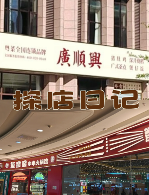 赤峰粵菜餐廳電話多少啊-第1張圖片