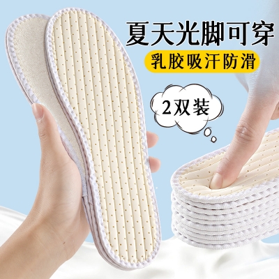 赤峰乳膠鞋墊廠家地址電話號(hào)碼-第1張圖片