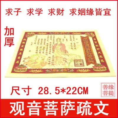 赤峰慈航佛教用品店電話(huà)地址-第1張圖片