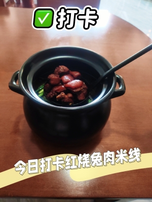 內(nèi)蒙古赤峰兔肉店電話號(hào)碼-第1張圖片