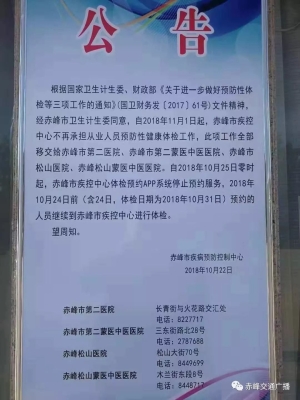 赤峰綜合自助體檢中心電話號(hào)碼-第1張圖片