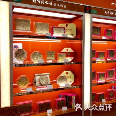 赤峰市正義堂藥店電話號碼-第1張圖片