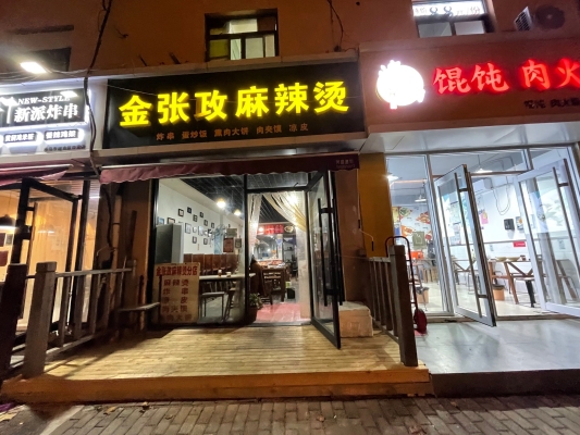 赤峰南方炸串電話是多少號-第1張圖片