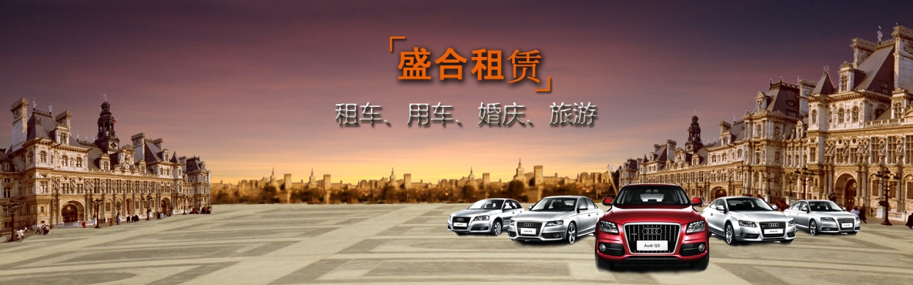 赤峰私人租車電話多少啊-第1張圖片