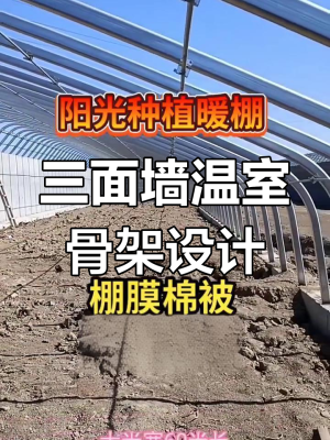 赤峰半坡式大棚廠家電話號(hào)碼-第1張圖片