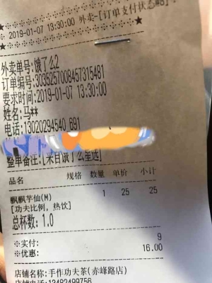 赤峰泰國奶茶店電話多少號-第1張圖片