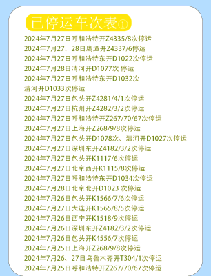 赤峰到通遼商務(wù)車電話號(hào)-第1張圖片