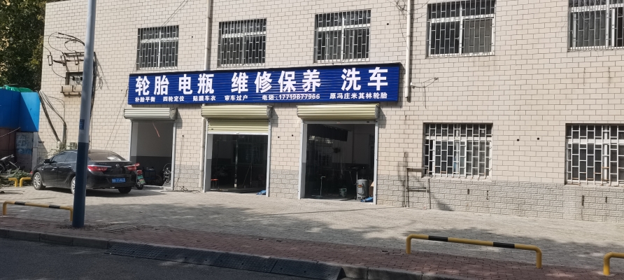 赤峰市輪胎修復(fù)店電話號碼-第1張圖片