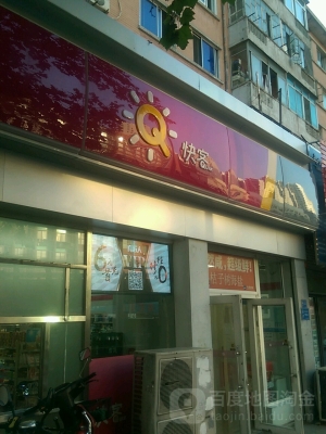 赤峰桔子便利店電話號碼-第1張圖片