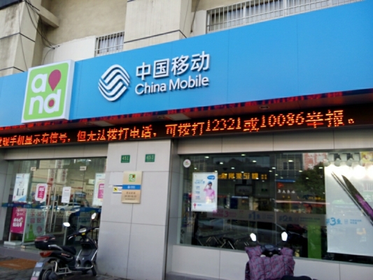 赤峰松山區(qū)移動營業(yè)廳電話-第1張圖片