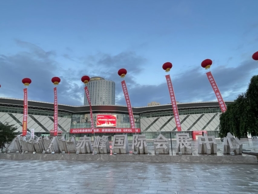 赤峰九天集團(tuán)董事長(zhǎng)-第1張圖片