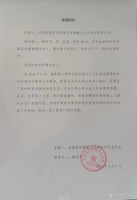 赤峰保護(hù)傘舉報(bào)電話(huà)是多少-第1張圖片