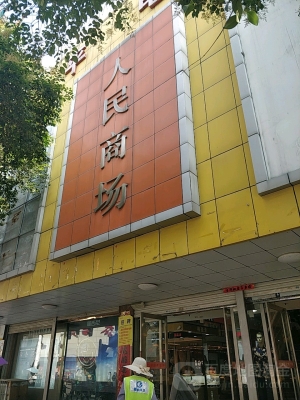 赤峰七彩城商場(chǎng)電話號(hào)碼-第1張圖片