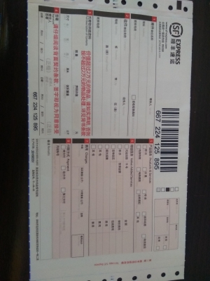 赤峰到通遼順豐快遞電話號碼-第1張圖片