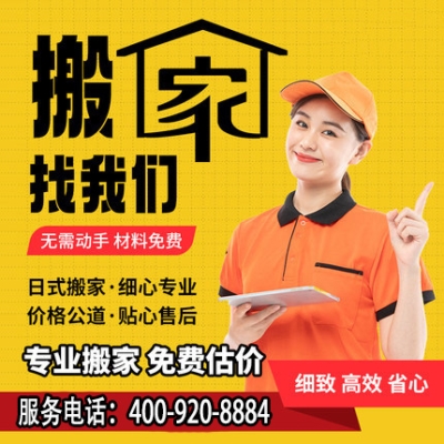 赤峰新城區(qū)搬家電話號碼-第1張圖片