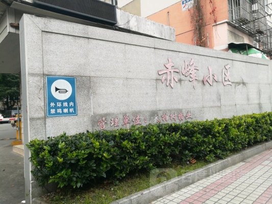 赤峰房地產(chǎn)電話號碼查詢-第1張圖片