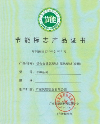 赤峰節(jié)能系統(tǒng)門窗批發(fā)電話號碼-第1張圖片