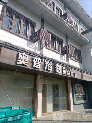 赤峰 奧普吊頂電話號(hào)碼查詢-第1張圖片