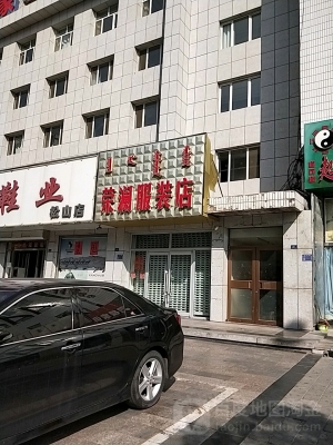 赤峰嬰兒周歲服飾店電話號碼-第1張圖片