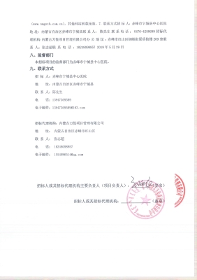 赤峰中蒙醫(yī)院張大夫電話號碼-第1張圖片