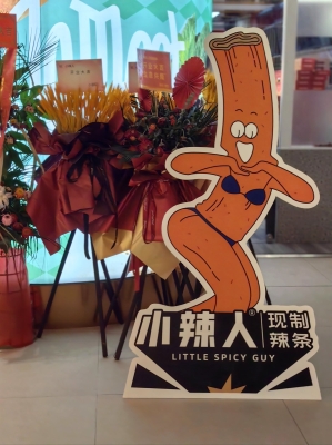 赤峰醉火手工辣條電話地址-第1張圖片