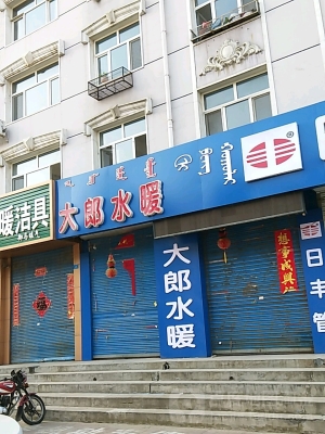 赤峰衛(wèi)浴批發(fā)部地址電話號碼-第1張圖片