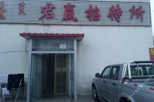 赤峰足浴團(tuán)購(gòu)平臺(tái)電話號(hào)碼-第1張圖片