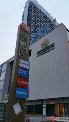 赤峰摩爾城有什么品牌-第1張圖片