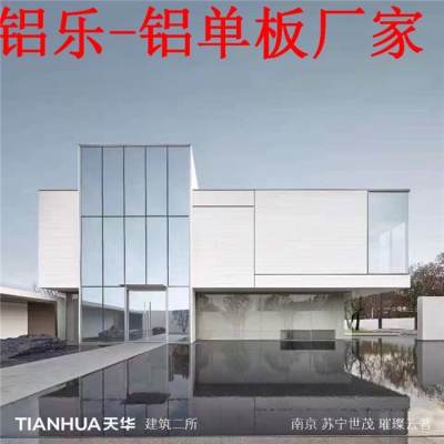 赤峰鋁幕墻單板批發(fā)電話(huà)號(hào)碼-第1張圖片