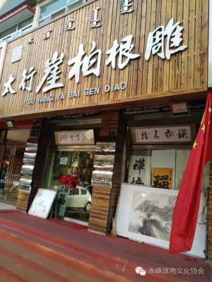 赤峰帝豪旗袍店電話地址查詢-第1張圖片