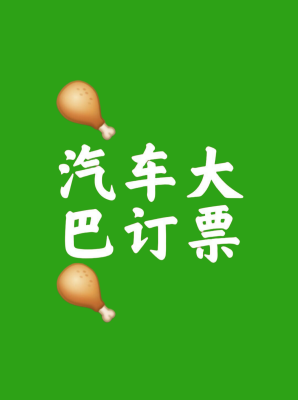 赤峰到運城有直達客車嗎-第1張圖片