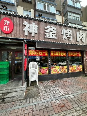 燒烤大排檔赤峰店鋪電話號(hào)碼-第1張圖片