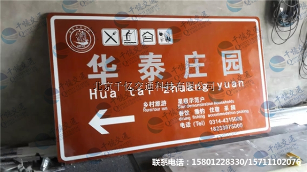 赤峰標(biāo)志牌供應(yīng)電話地址查詢-第1張圖片