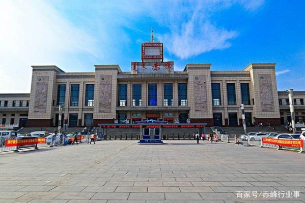 赤峰火車站問(wèn)詢處電話號(hào)碼-第1張圖片